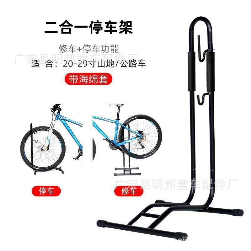 山地自行车立式停车o支架挂架子室内站架驻单车架维修架展示架