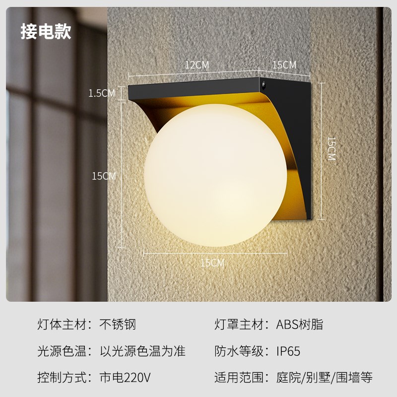 月球太阳能壁灯户外防水别墅庭院灯围G墙外墙圆球灯露台室外氛围