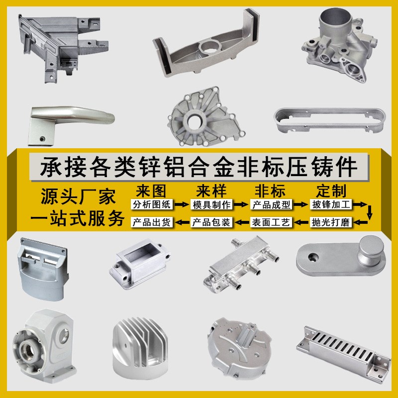 源头厂家精密锌合金压铸件铝合金B压铸件加工生产批量制造铝压铸