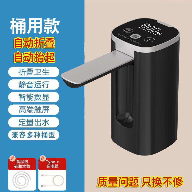 桶装水折叠电动抽水器全自动款A桌面充电式出水纯净水吸水器饮水