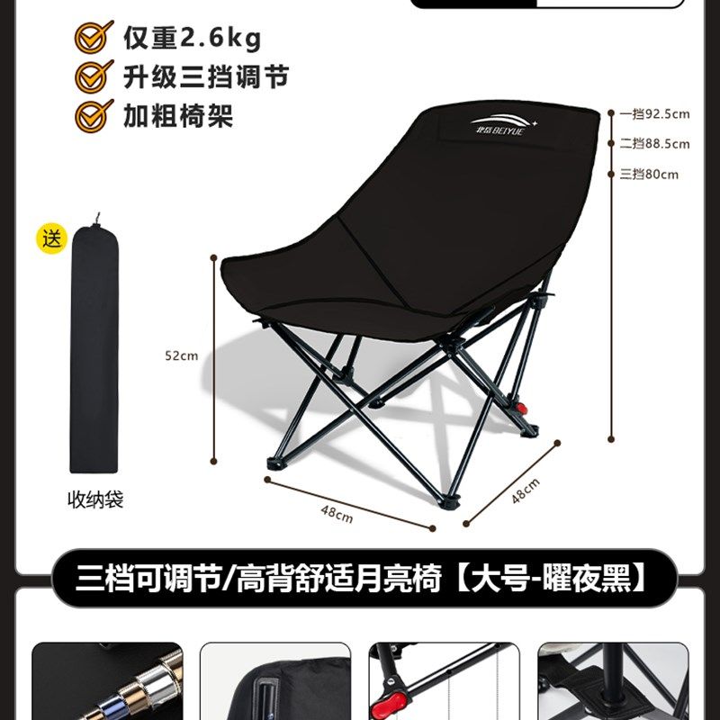 户外折叠椅调节加高月亮椅露营椅子便携板凳钓鱼躺椅野餐桌椅装备,户外/登山/野营/旅行用品,户外椅子凳子,淘宝优惠券,粉丝福利购,淘宝优惠卷