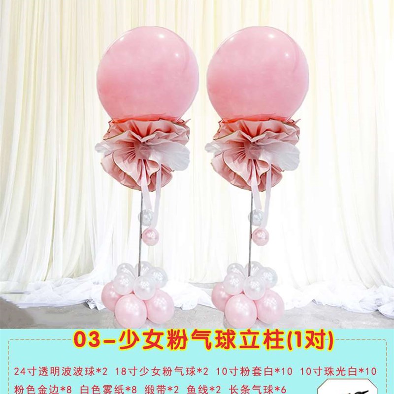 气球立柱路引学校开学商场开业店庆店展厅N元旦节装饰场景布置品