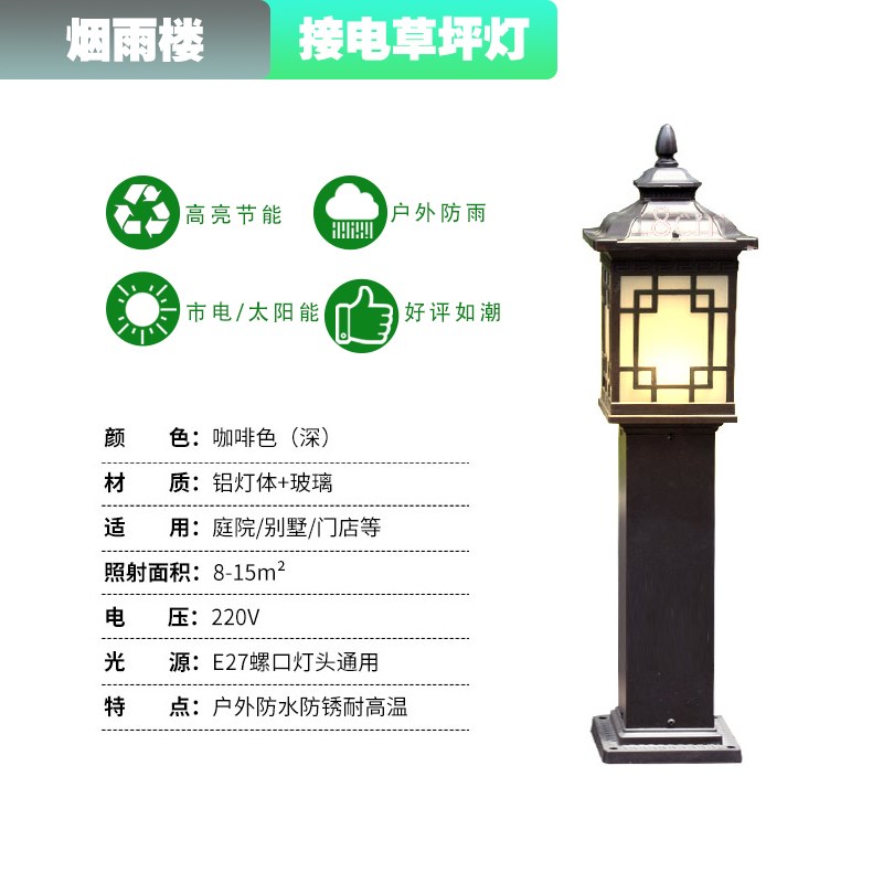新中式太阳能柱头灯户外草坪灯A防水铸铝围墙灯别墅庭院景观庭院