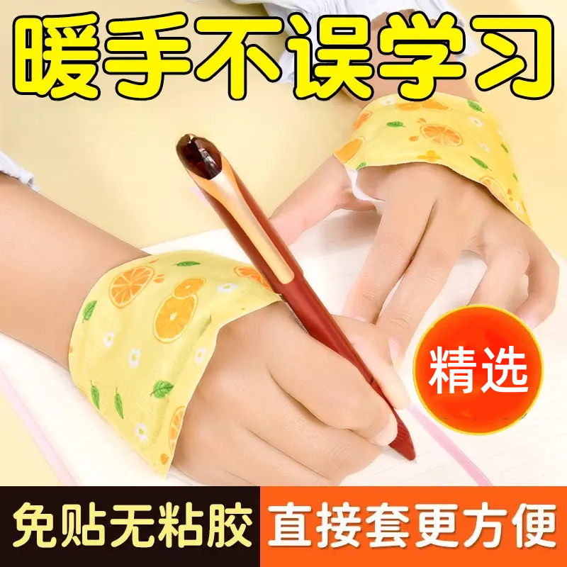 冬季穿戴即热暖手宝儿童成人热敷暖脚学生便携式st