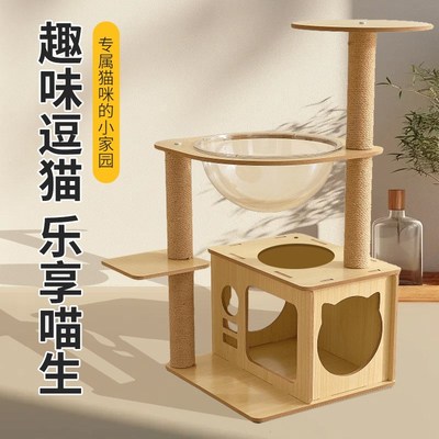大型太空舱猫爬j架猫窝磨爪宠物玩具猫塔一体式多猫豪华别墅跳台