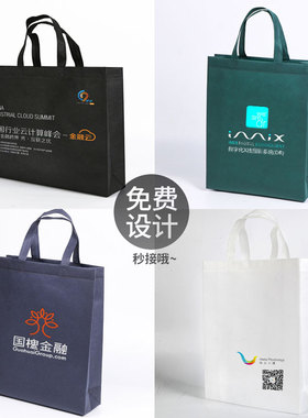 无纺布手提袋定制培训n招生地产广告宣传不织布黑色环保口袋印log