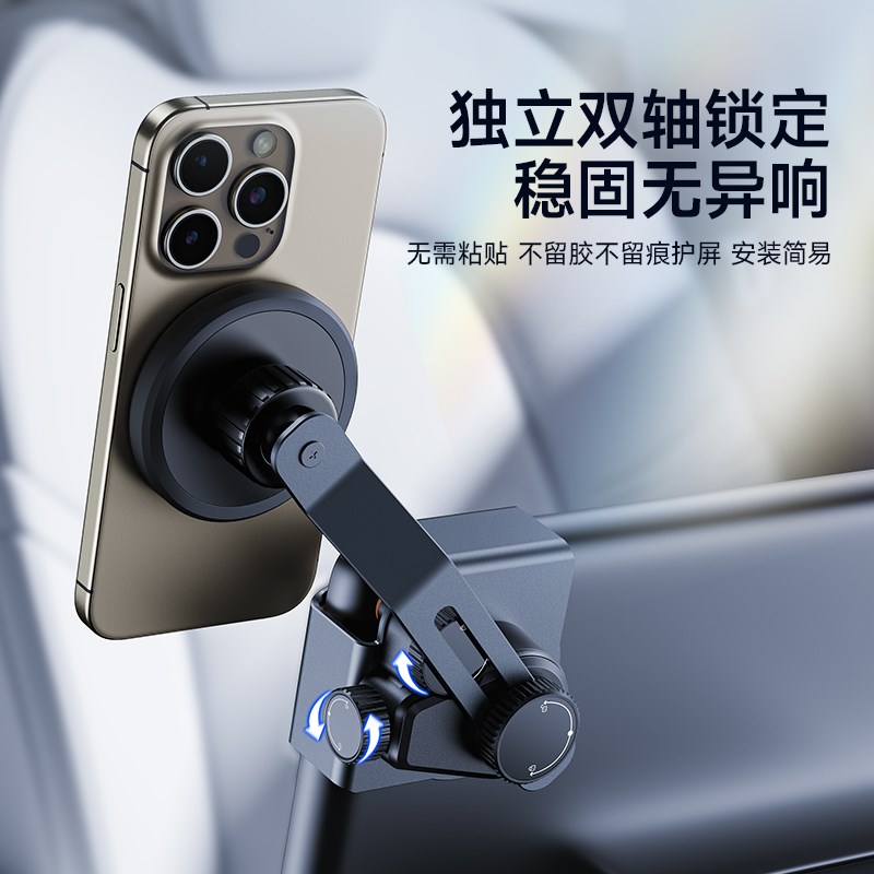 适用腾势D9/Z9/N7/N8悬浮屏幕F2025新款导航磁吸车载手机支架