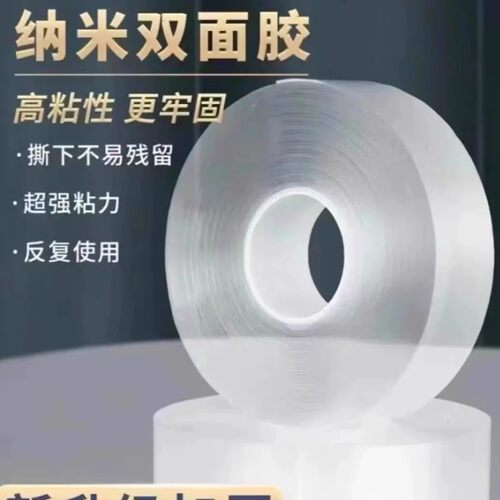 纳米双面胶透明超强粘无痕易残