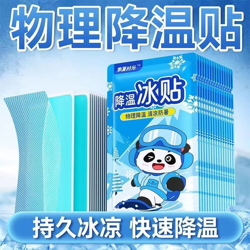夏季军训物理降温牢固冰凉贴