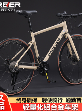 永久公路自行车男女式成人变速超轻铝合金青少年学生单车弯把赛车