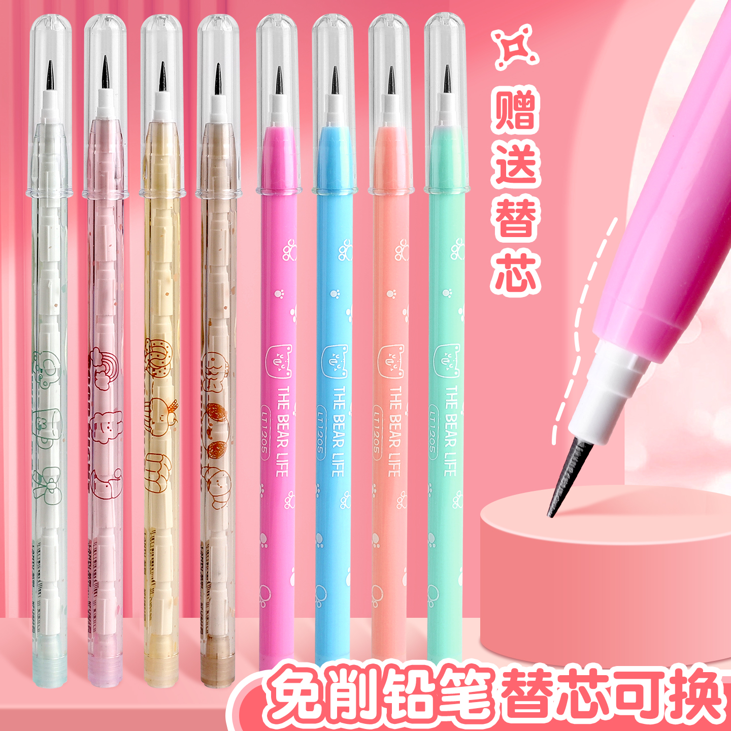 卡通小熊自动铅笔免削铅笔芯可换学生儿童练字书写笔多色猫爪彩虹积木铅笔子弹笔小学生下蛋笔一年级可换铅芯