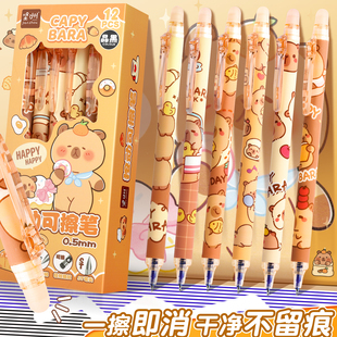 卡皮巴拉按动可擦笔ins风高颜值st晶蓝色黑色热可擦中性笔小学生速干刷题笔儿童写作业顺滑ST笔尖热可擦晶蓝