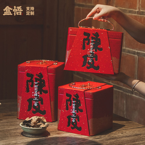 陈皮小青柑包装盒精致礼盒定制