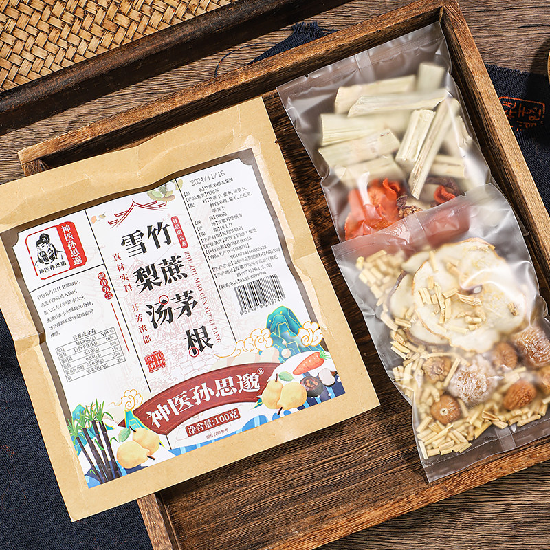 竹蔗干蜜枣梨干无花果枸鲜白茅根养生茶可搭配食用冲饮煮水泡水茶