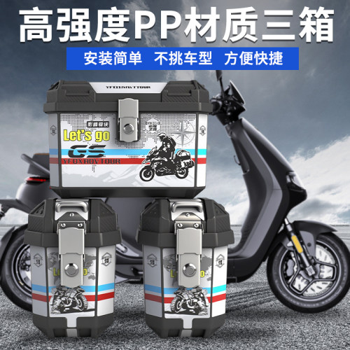 电动车通用边箱三箱大容量挂箱