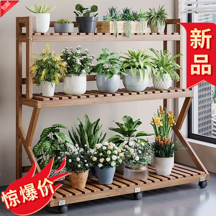 花架子实木质多层简约室内阳台