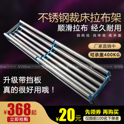 裁断布裁床托布架放布退布拉布松布架布匹料放布拉布架