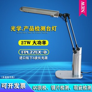 W质检三波灯工作电子产品镜片检测阅读学习护眼台灯无频闪