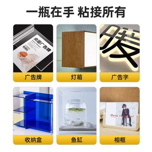 专用胶水强力粘板MM有机玻璃鱼缸胶修补胶L板专用粘合剂快干无影