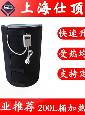 LLLLL桶加热 I吨桶加热毯 定制工业加热毯
