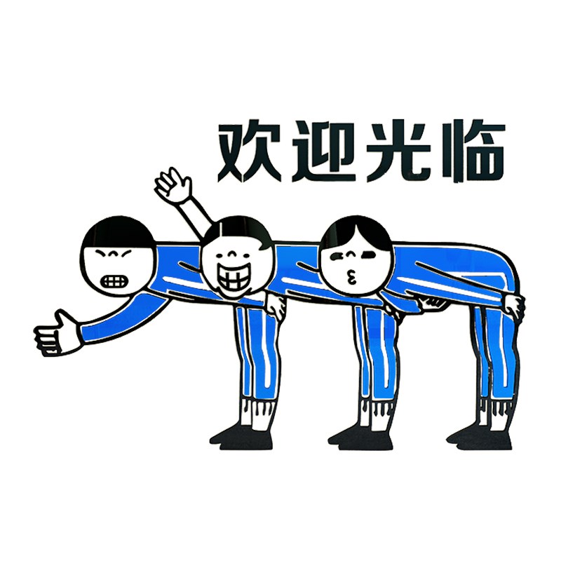 欢迎光临墙贴纸酒吧美发理发餐馆奶茶烧烤饭店收银台吧台装饰品字