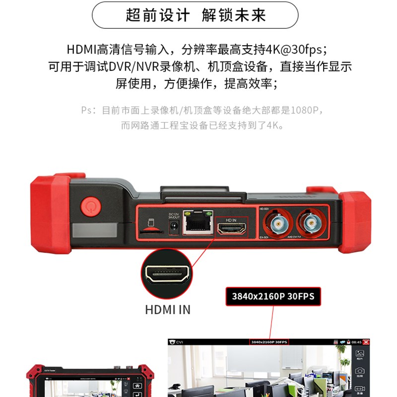 网路通工程宝500数字网络监控综合测试仪多功能摄像头调试出图