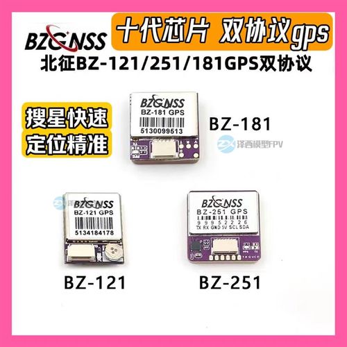 北征Z  G协议固定翼穿越机F返航救援FFH飞控