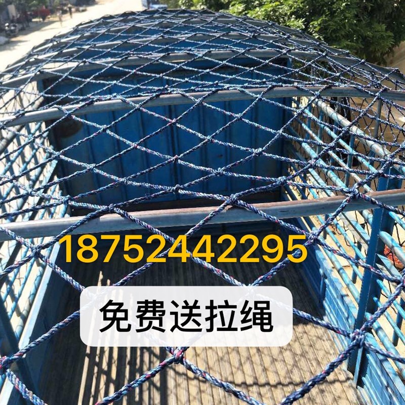 网绳子安全网猪捆绑绳货车防护A网尼龙网绳网网罩封网子粗加粗拉