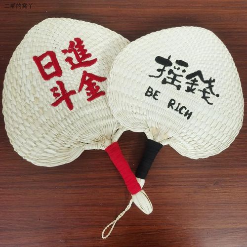 芭叶扇子热到痴扇夏季手工老式葵扇草编手摇粽叶印字蒲扇定制刺绣
