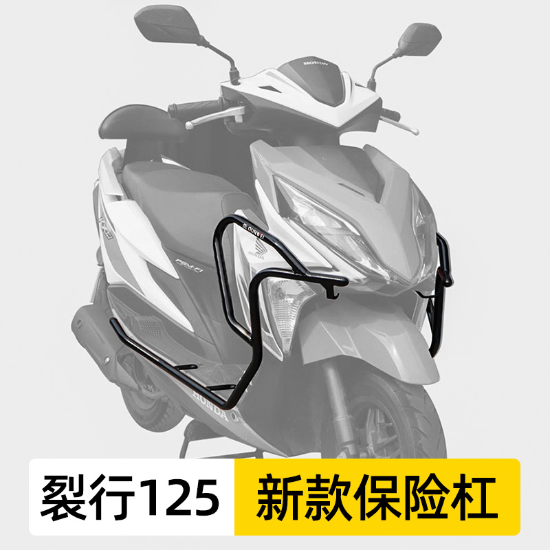 适用裂行1护杠保险杆排气管护杠RX1保护防撞杆改装安装件