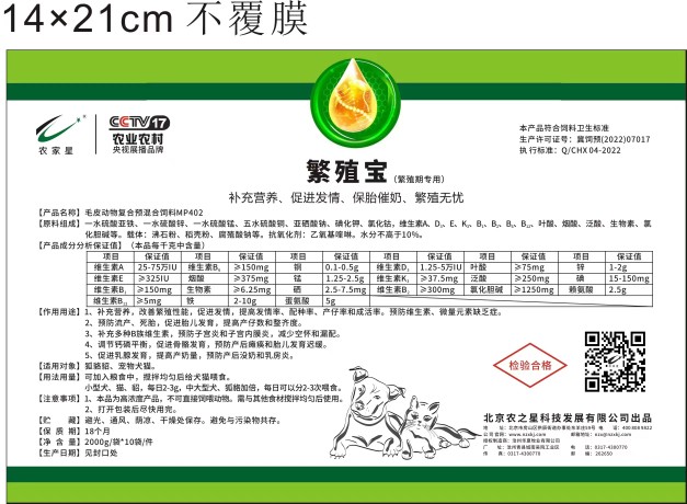 宠物狗犬核心料维生素微量元素预混料繁殖补充营养
