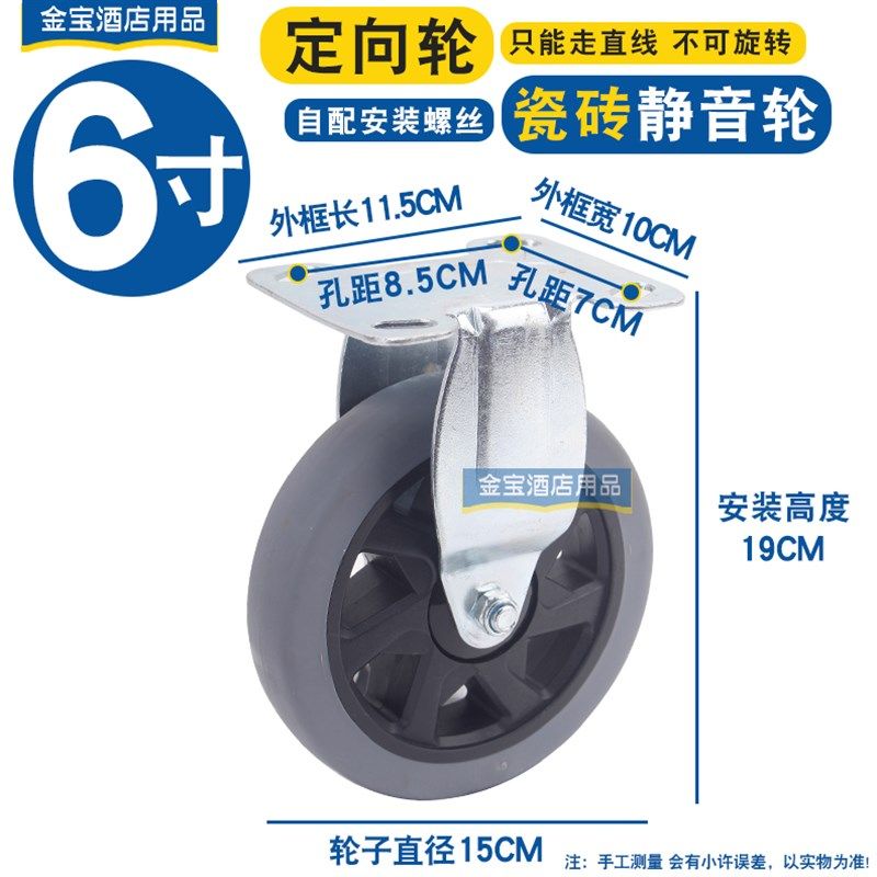 寸橡胶轮酒店客房工作车轮子布草车轱辘万向轮平板手推车固定轮,基础建材,脚轮/万向轮,淘宝优惠券,粉丝福利购,淘宝优惠卷