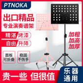 谱架吉他古筝小提琴架子鼓乐谱架家用便携式 歌谱台升降曲谱琴架