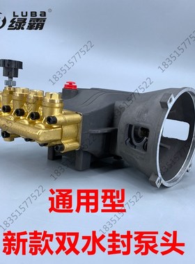 高压洗机LTMM原厂铜体泵头总成绿霸绿田洗车机铜块曲轴箱