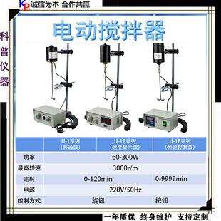 I精密增力电动搅拌器数显电动搅拌器 实验室数显电动搅拌器JJ