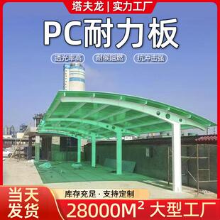 案例耐力板生产厂家遮阳雨蓬阳台户外工业建筑实心PC聚碳酸酯板