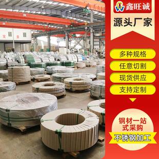 厂家销售不锈钢带316L冷热扎不锈钢带分条工业用不锈钢卷规格全