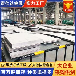 厂家销售310s不锈钢板310s不锈钢热轧板激光切割开平多规格
