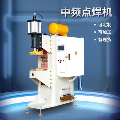 DTBZ-130系列铜铝有色金属焊接中频点焊机众焊联控制器气动变频