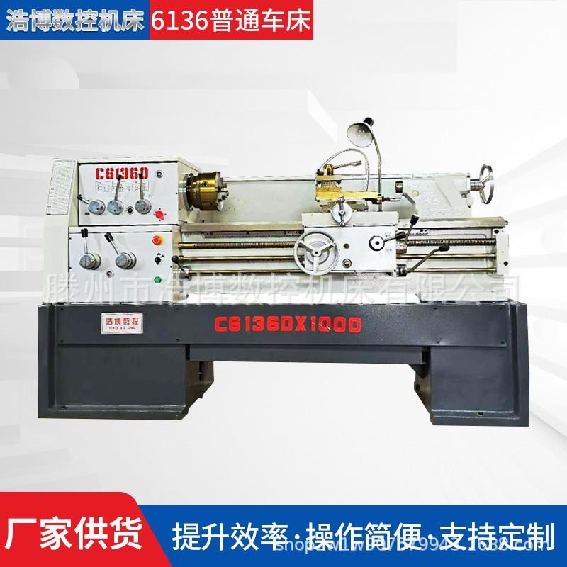 厂家卧式车床C6136D普通车床6132/40操作简单通用小型车床