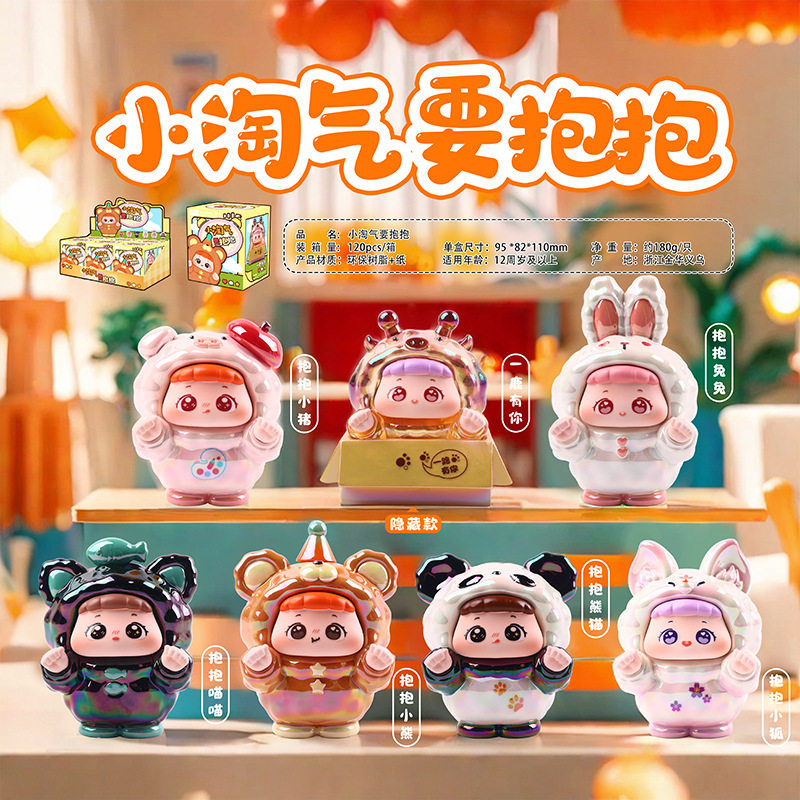 小哭包小淘气要抱抱盲盒歪歪的萌宠乐园都市小猫打工日记卡通摆件