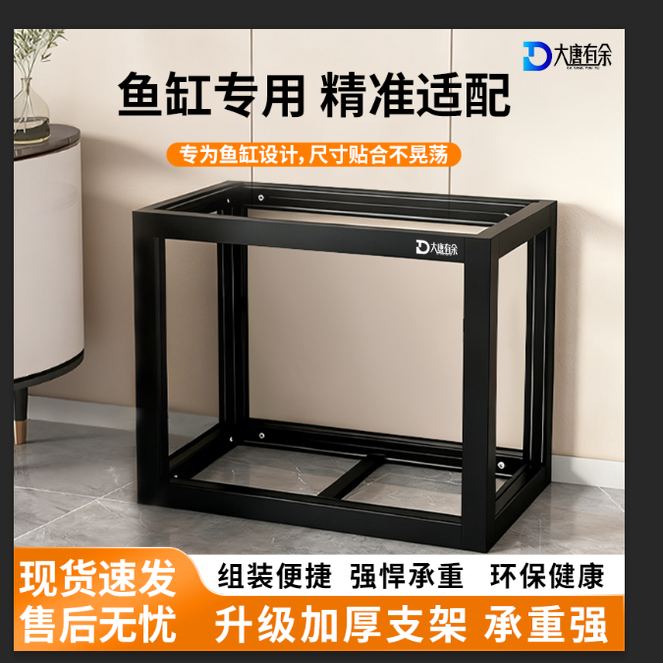 鱼缸专用底柜金属方形支架