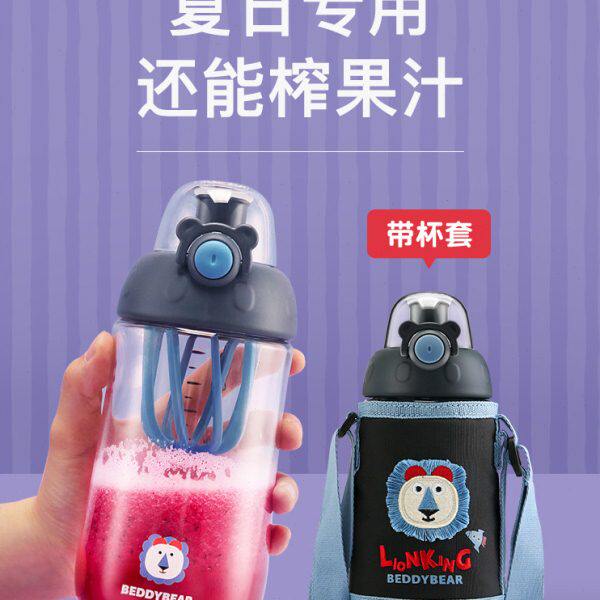 杯具熊儿童摇摇杯搅拌水杯子塑料直饮杯防摔小学生便携水瓶壶奶昔