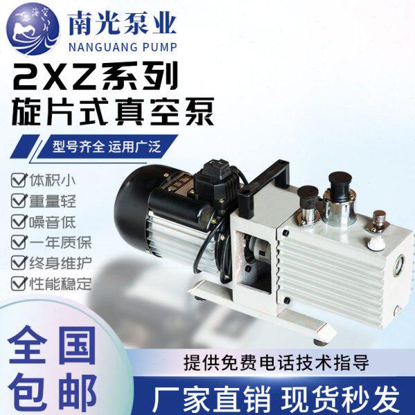 双极旋片泵真空泵2XZ-1 2 4 修空调冰箱实验室小型工业用抽气油