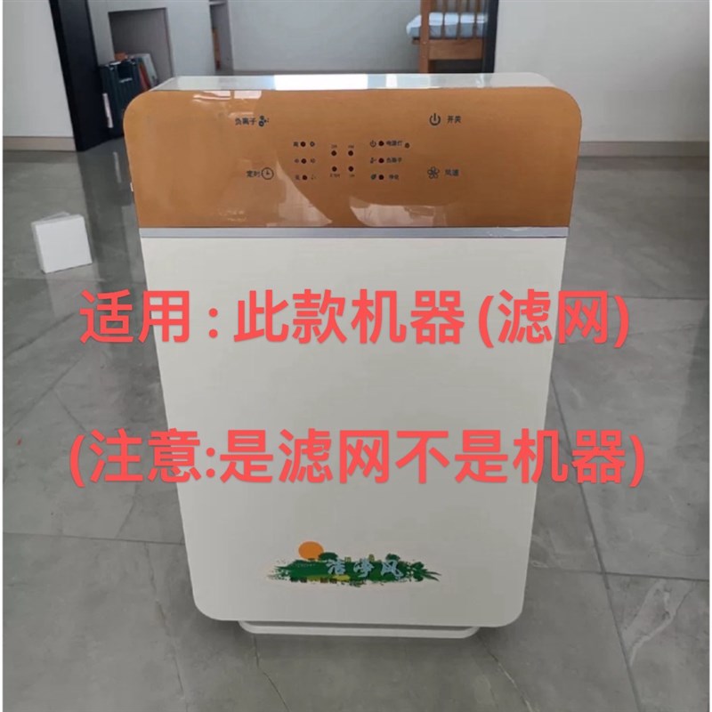 适用爱厨仕空气净化器过滤网X5109/X08除甲醛雾霾V粉尘抗病菌滤芯