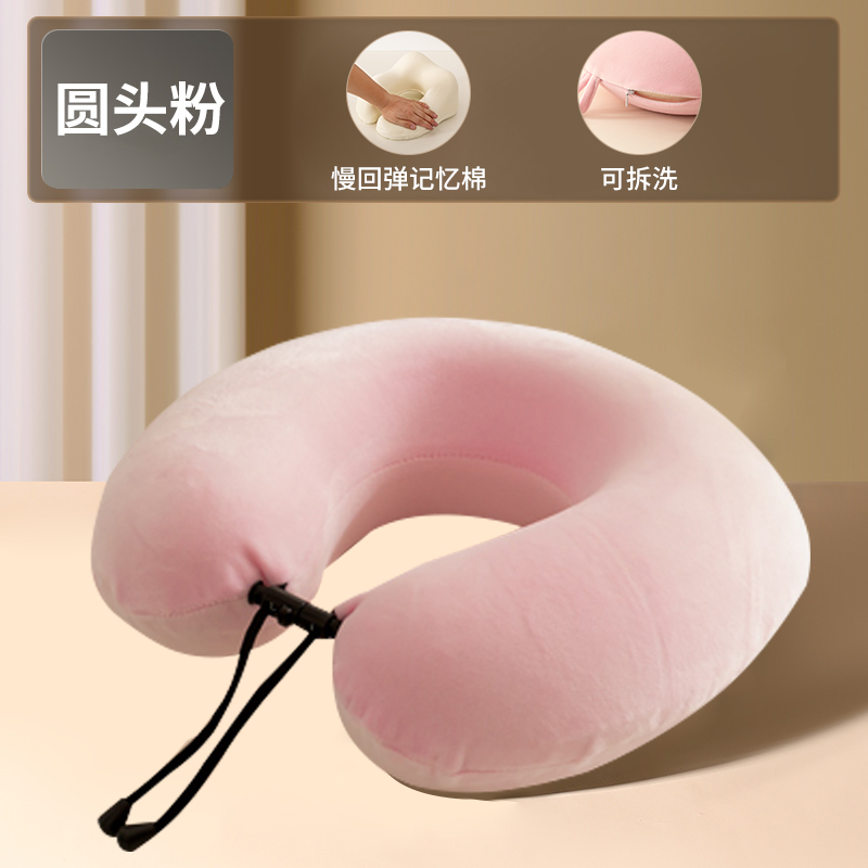 记忆棉ub型枕护颈枕脖子靠枕颈椎头枕脖枕飞机睡觉办公室午睡u形