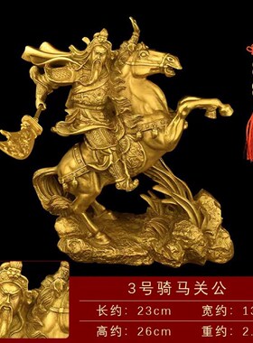 纯黄铜关公摆件客厅店铺家用供奉A神像武财神骑马关公像关二爷铜