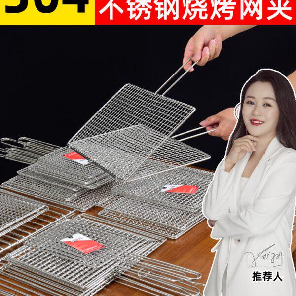 烧烤夹子不锈钢夹板网烤鱼架子304韭菜蔬菜商用品笆子具青菜神器