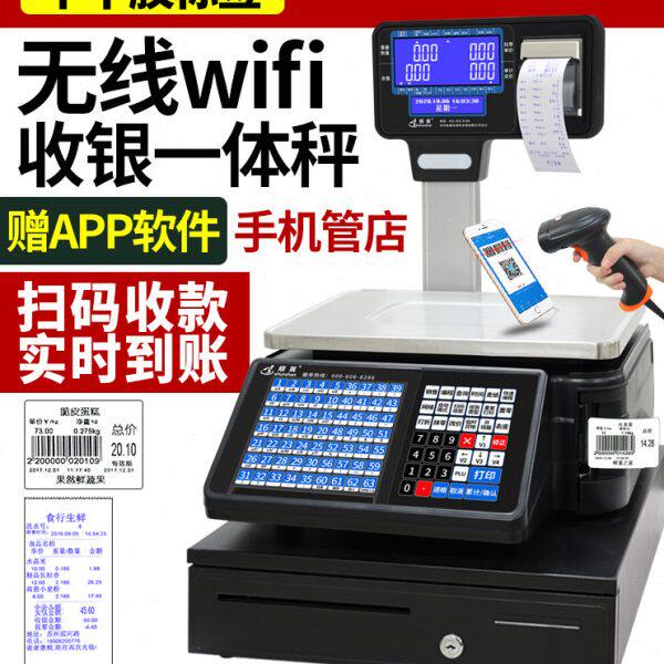 顺展条码秤带打印票超市专用打码电子秤水果收银称重一体机商用
