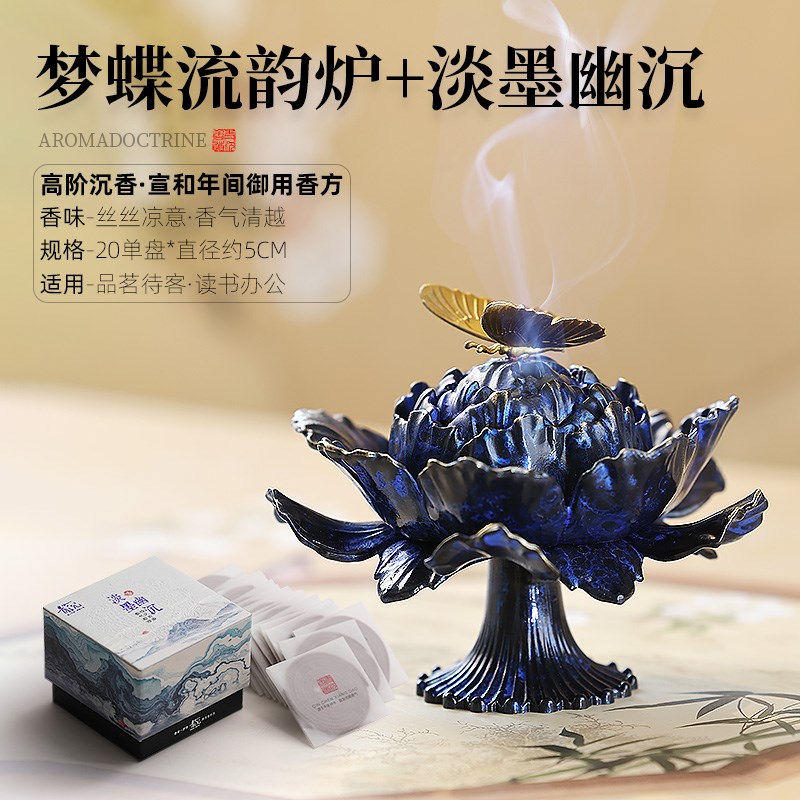 纯铜香炉家用室内梦蝶流韵香薰炉檀香熏香炉新中式香器.送礼盘香